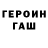 Героин гречка Svetlana Strokolis