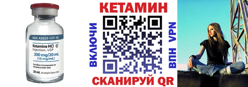 КЕТАМИН VHQ  Западная Двина 